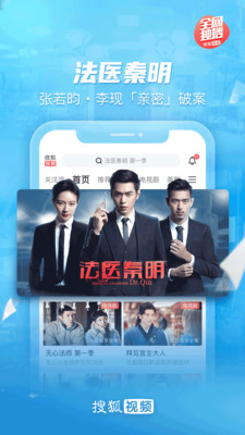 搜狐視頻電視劇大全