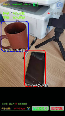 手機監(jiān)控APP