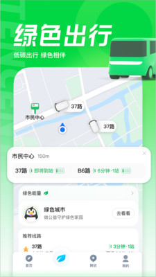 騰訊地圖導(dǎo)航