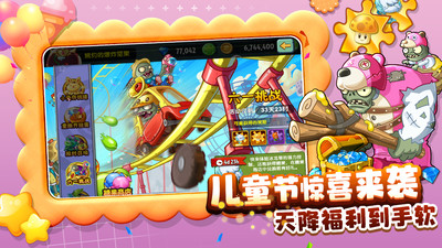 植物大戰(zhàn)僵尸2破解版無(wú)限鉆石版