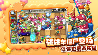 植物大戰(zhàn)僵尸2破解版無(wú)限鉆石版