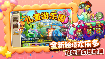 植物大戰(zhàn)僵尸2破解版無(wú)限鉆石版