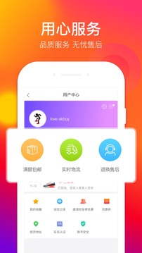 好樂買鞋城