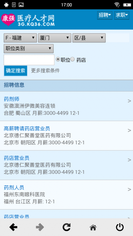 康強醫(yī)療人才網(wǎng)APP