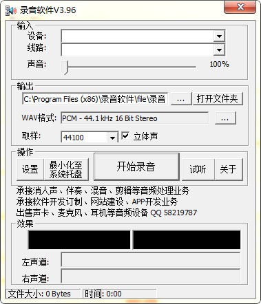 電腦錄音軟件免費(fèi)版下載