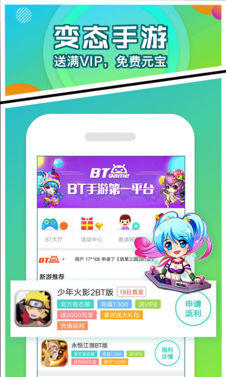 樂(lè)嗨嗨游戲APP