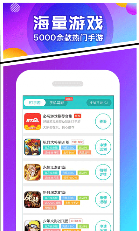 樂(lè)嗨嗨游戲APP
