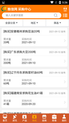 中國糧油信息網(wǎng)APP