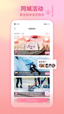 世紀(jì)佳緣APP