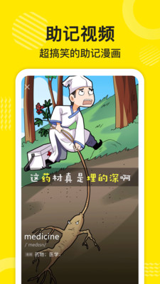 傻瓜英語免費(fèi)版