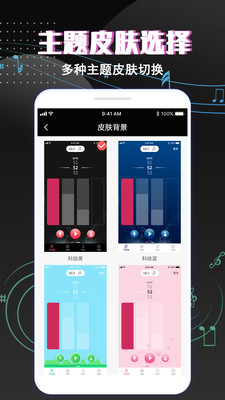 專業(yè)音樂(lè)節(jié)拍器APP