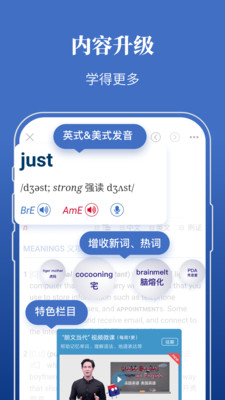 朗文當(dāng)代高級英語詞典電子版