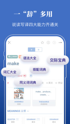 朗文當(dāng)代高級英語詞典電子版