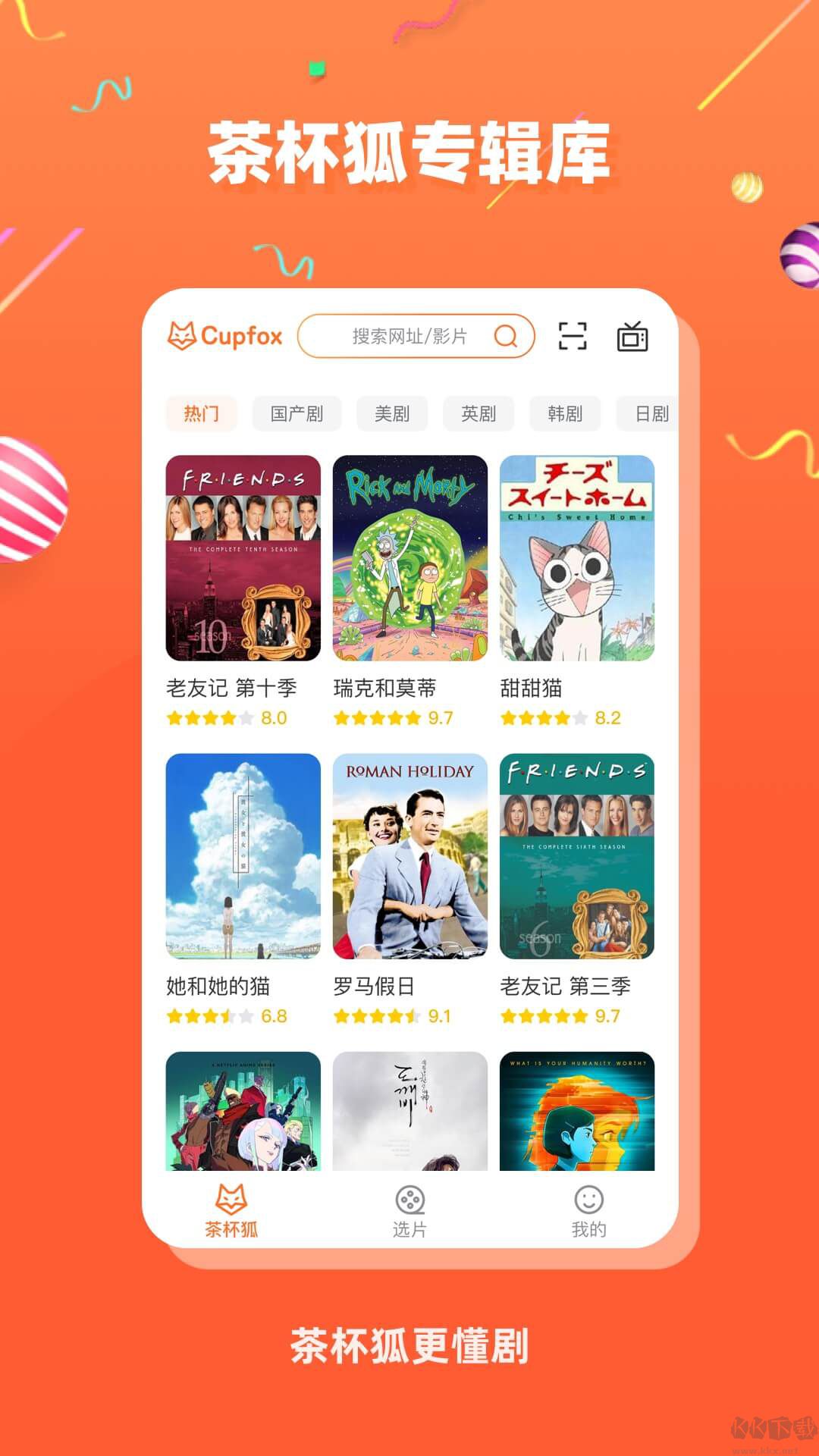 茶杯狐官方版官網(wǎng)版