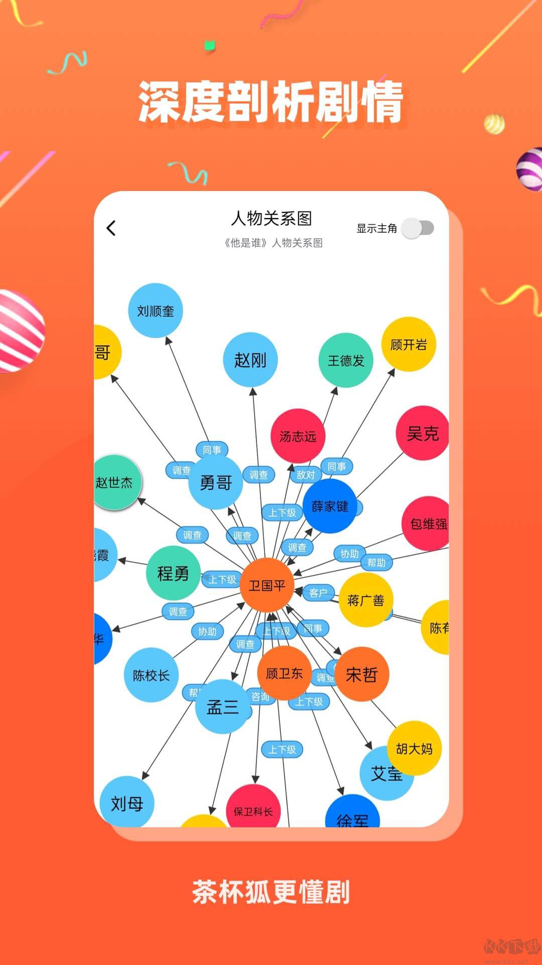茶杯狐官方版官網(wǎng)版