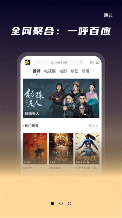 星夜影視官方版