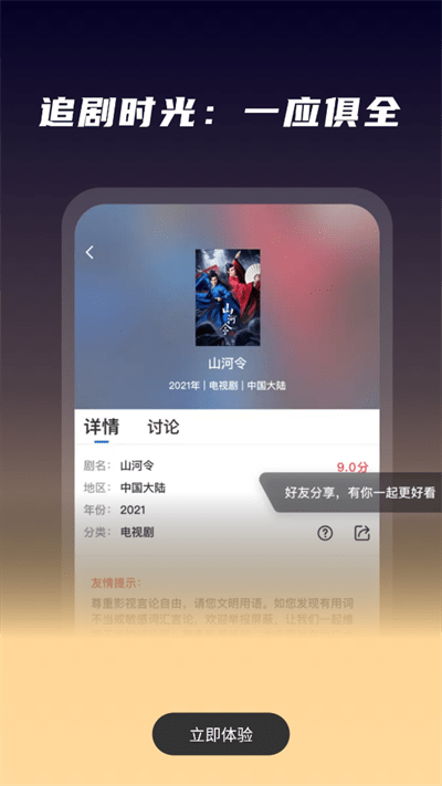 星夜影視官方版