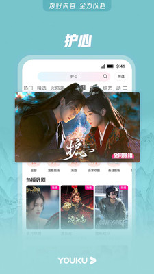 優(yōu)酷視頻手機版