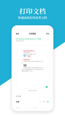 惠普手機(jī)打印(惠普打印機(jī))