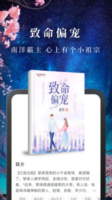 免費(fèi)淘小說(shuō)APP