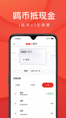 OYO酒店手機(jī)預(yù)訂