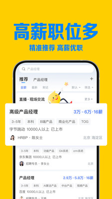 智聯(lián)招聘最新招聘2023