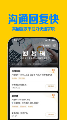 智聯(lián)招聘最新招聘2023