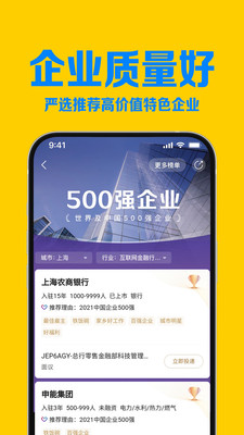 智聯(lián)招聘最新招聘2023