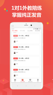 佳音英語(外教一對(duì)一)