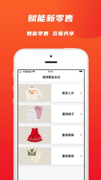 名品匯iOS版
