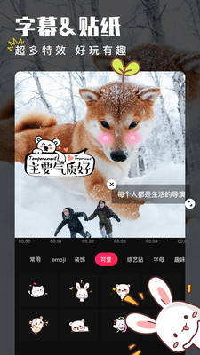 愛(ài)剪輯手機(jī)版