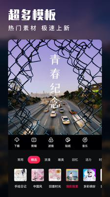 愛(ài)剪輯手機(jī)版