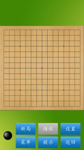 五子棋大師手機(jī)版