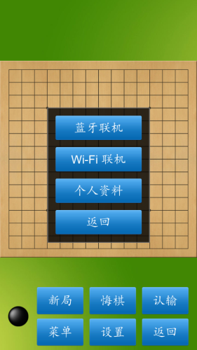 五子棋大師手機(jī)版