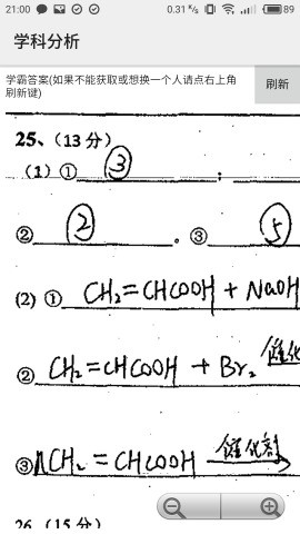 好分?jǐn)?shù)免費版下載