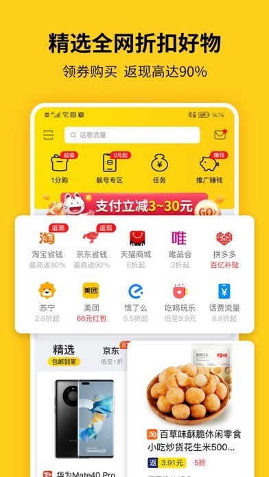蜂助手 蜂助手