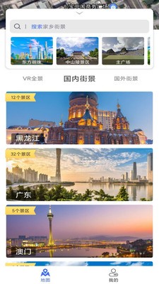 新知衛(wèi)星地圖APP