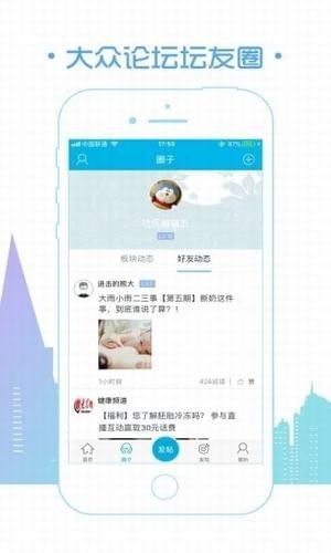 大眾日報(bào)APP