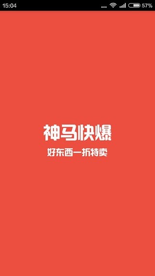 神馬快爆白菜價(jià)
