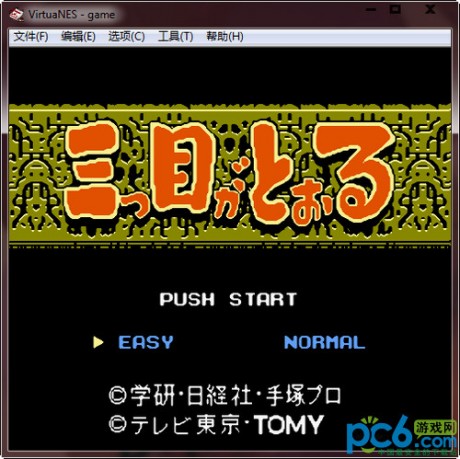三目童子fc經(jīng)典版(模擬器含)