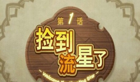 召喚之夜4漢化版(PS4原版移植)