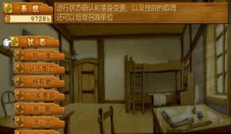 召喚之夜4漢化版(PS4原版移植)