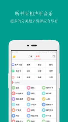 FM手機調(diào)頻收音機APP