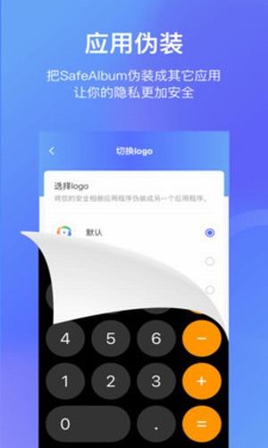 51加密相冊(cè)