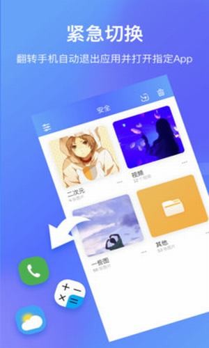 加密相冊(cè)APP