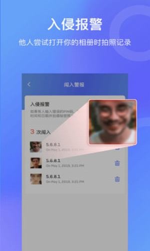 加密相冊(cè)APP