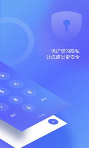 加密相冊(cè)APP