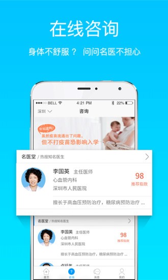 西京醫(yī)院預(yù)約掛號(hào)APP