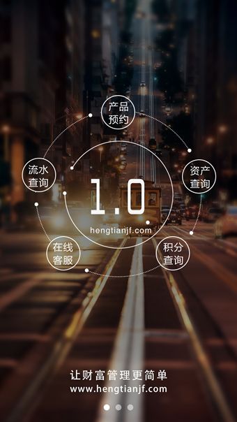 恒天財(cái)富