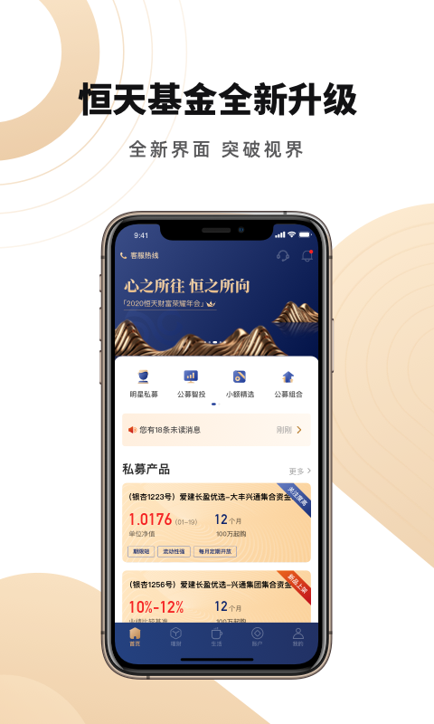 東方財(cái)富APP